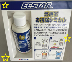 ☆お掃除ケミカルいかがですか？☆